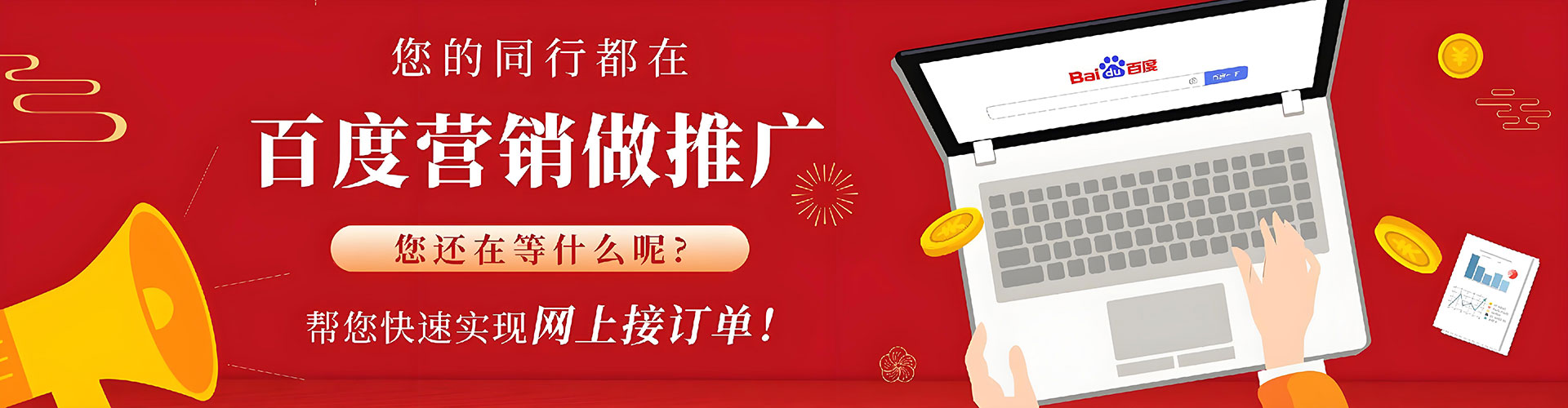 竹溪百度竞价运营